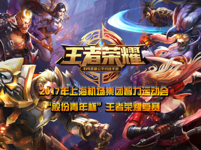 整体战术的 整体战术的