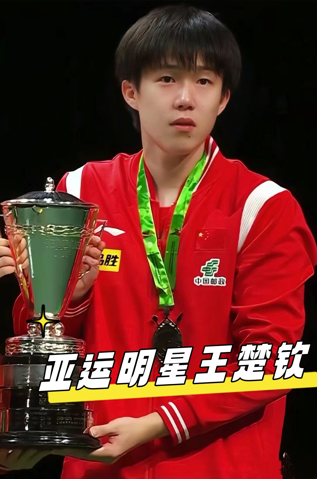 才让世界杯 才让世界杯