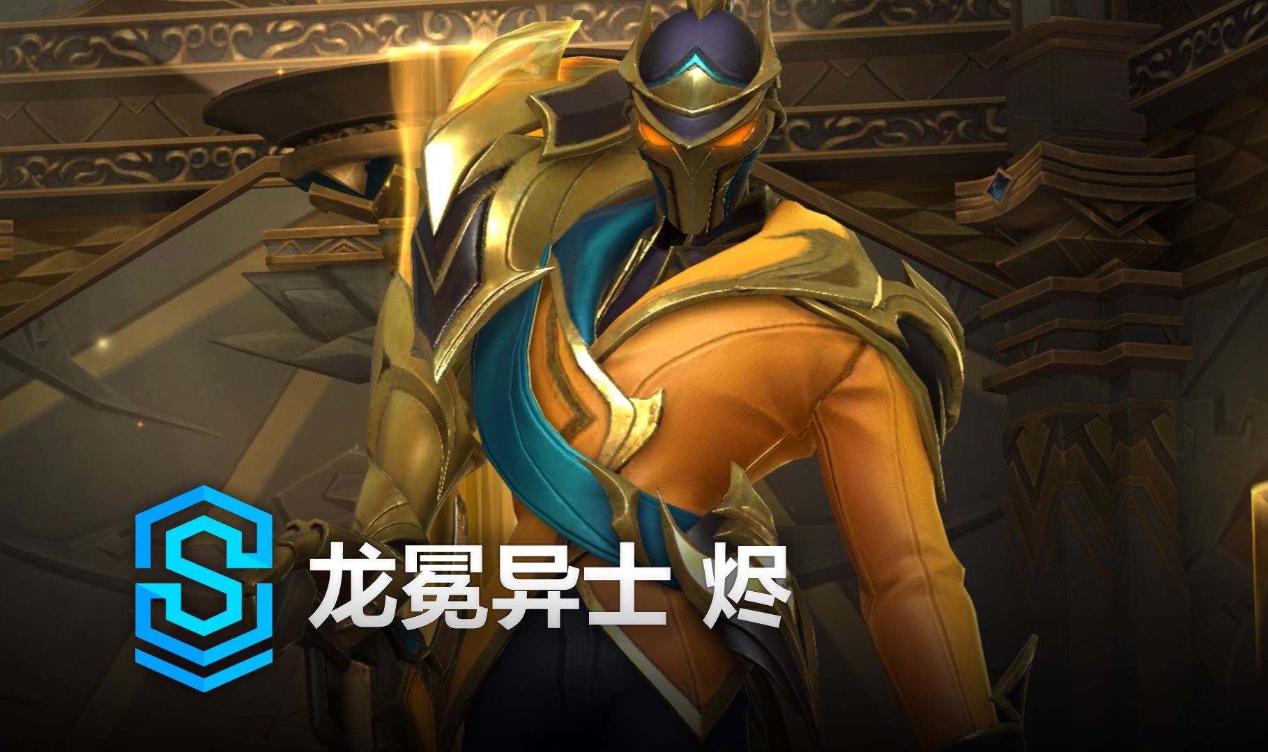 以球员健康